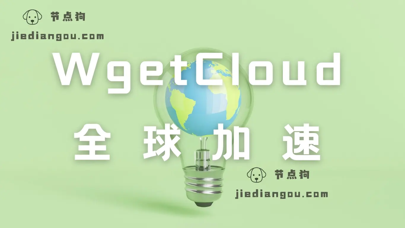 便宜又好用机场推荐(2026) 便宜又好用机场推荐(2026)